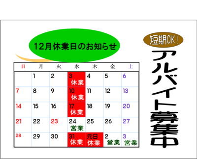 カレンダー201412.pngのサムネイル画像