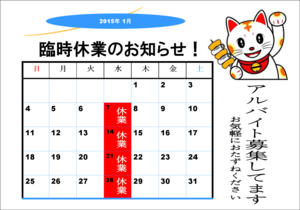 201501カレンダー.png